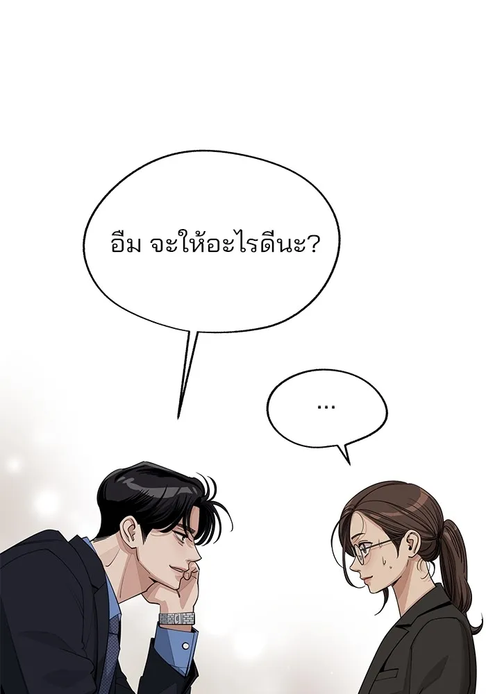 ความรักของอิซอบ ตอนที่ 56 รูปที่ 62