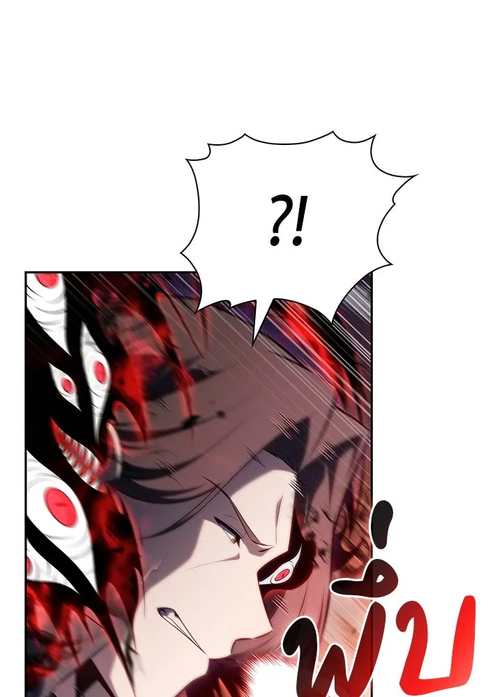 ลูกชายคนเล็กของดยุกคือมือสังหาร ตอนที่ 83 รูปที่ 19