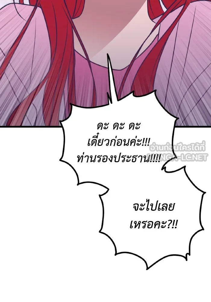 รักนี้ไม่มีรีไซเคิล ตอนที่ 68 รูปที่ 21