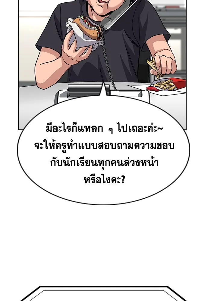 การศึกษาที่แท้จริง ตอนที่ 242 รูปที่ 49