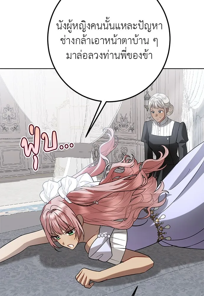 บุปผาลบคมดาบ ตอนที่ 56 รูปที่ 94