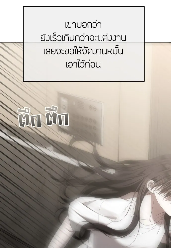 วิธีหนีตายจากนิยายโรคจิต ตอนที่ 49 รูปที่ 98