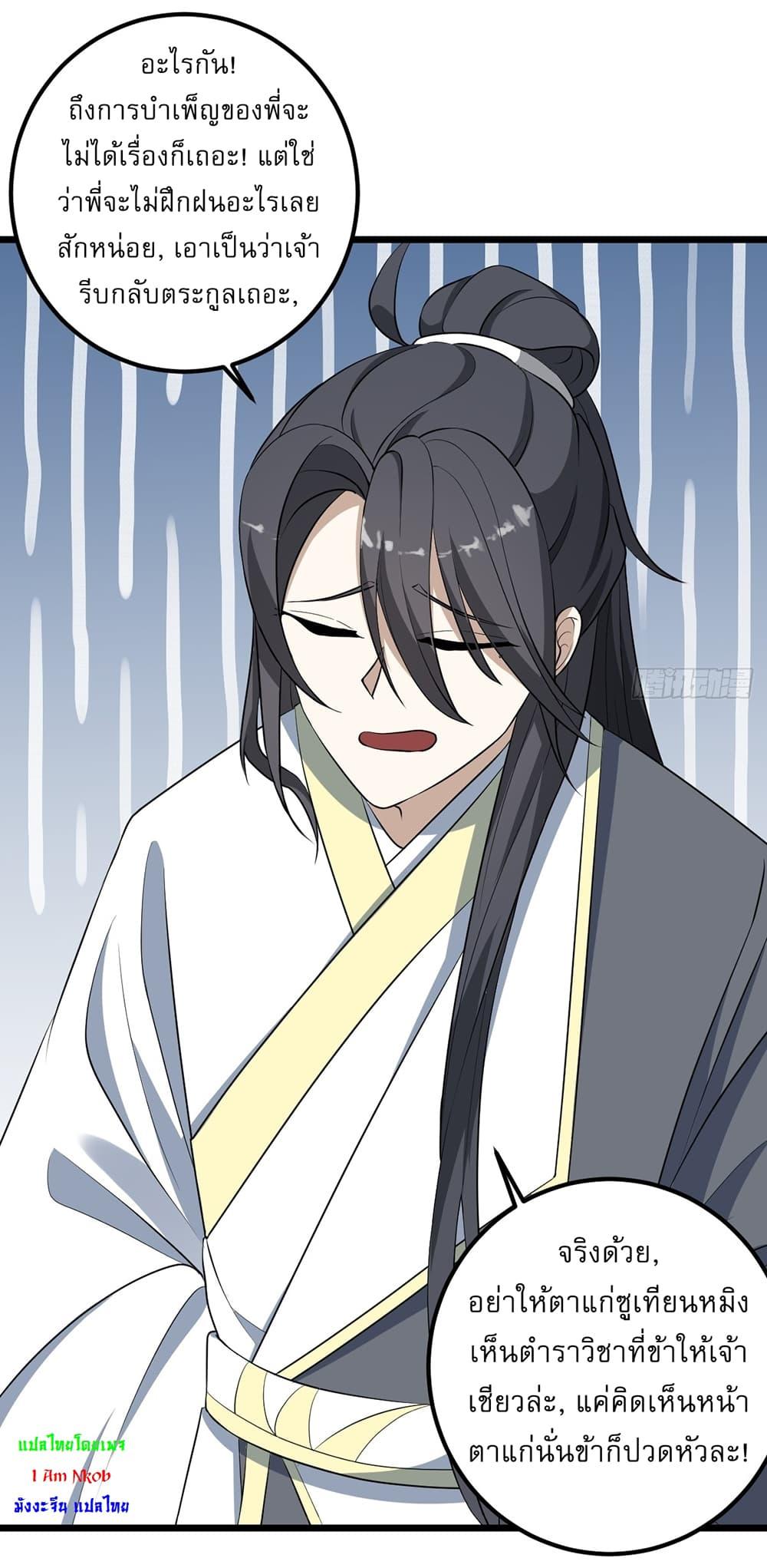 Manga-lc-com อ่านมังงะ อ่านการ์ตูน ออนไลน์ ฟรี Invincible After a Hundred Years of Seclusion ตอนที่ 1 2 3 4 5 6 7 8 9 10 11 12 13 14 ฟรี ไม่มีโฆษณา Manga-lc - อ่าน มังงะ อ่าน การ์ตูน ออนไลน์ อ่านมังงะ ฟรี