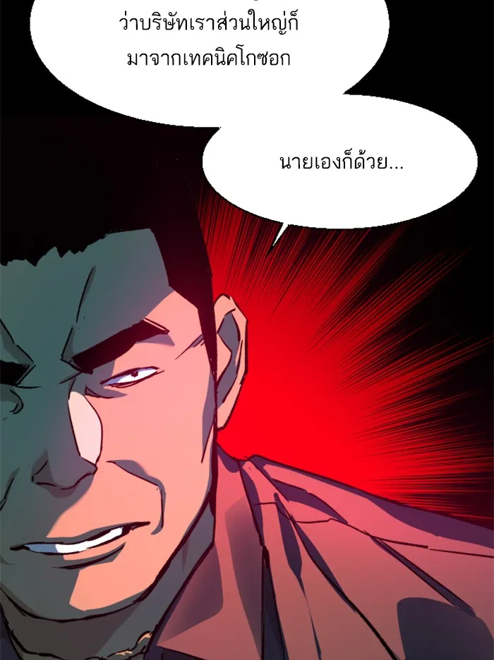 พี่ชายสายบอดี้การ์ด ตอนที่ 36 รูปที่ 83