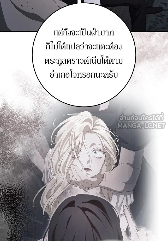 เบื้องหลังรอยยิ้มของเจ้าหญิง ตอนที่ 46 รูปที่ 6
