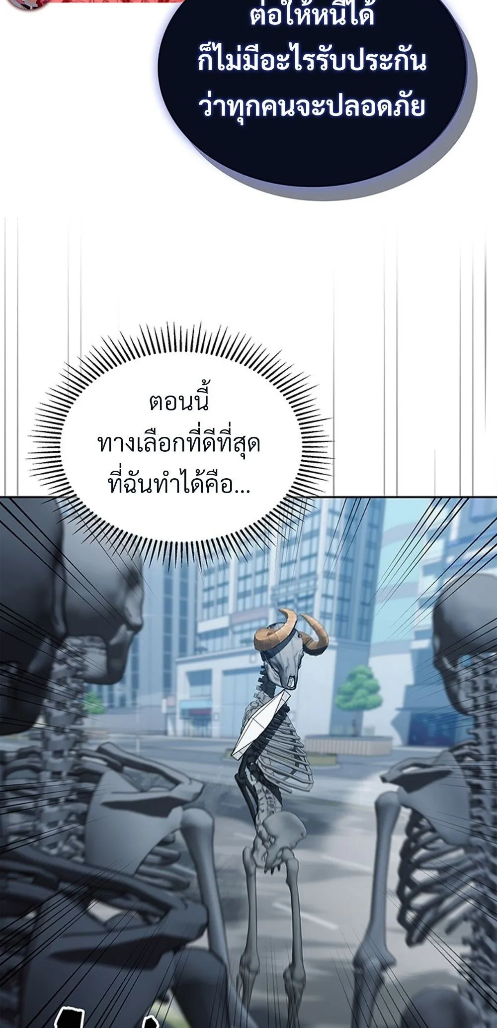 How to Survive Restructuring ว_ธ_เอาต_วรอดจากการปร_บโครงสร_าง ตอนที่ ตอนที่ 43 รูปที่ 82