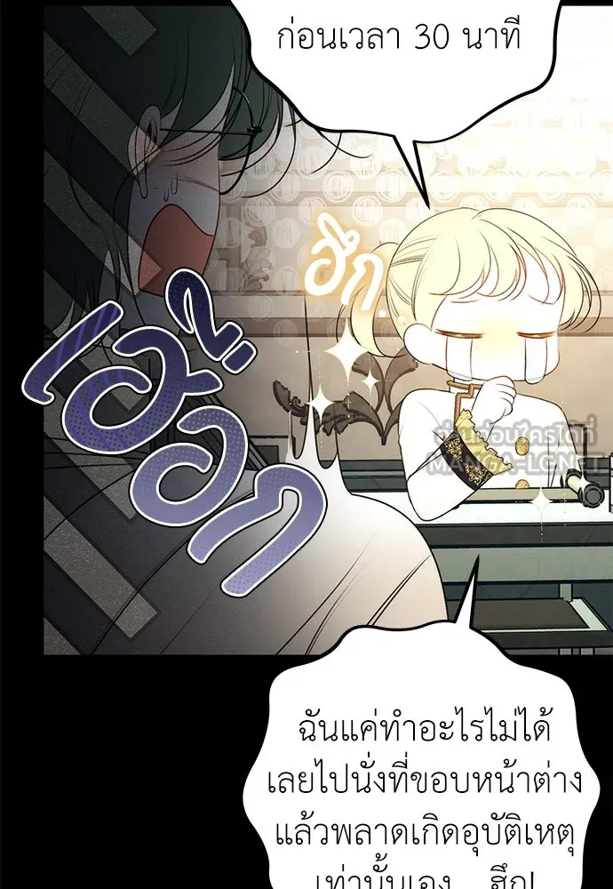 ยัยจิ๋วสมองแจ๋ว ตอนที่ 17 รูปที่ 48