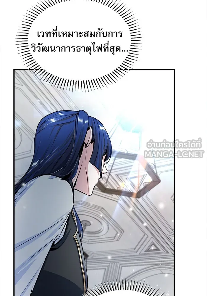 ศาสตราจารย์จำเป็นแห่งอะคาเดมี ตอนที่ 23 รูปที่ 51