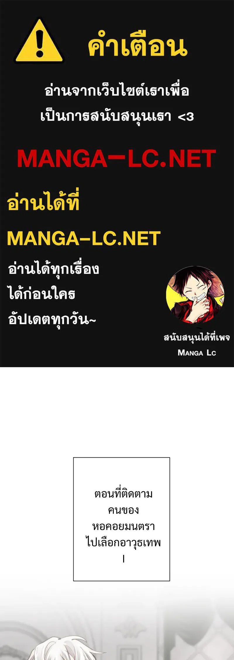 เทพมังกรคลั่งรัก ตอนที่ 59 เคยชินต่อความเปลี่ยนแปลง รูปที่ 1