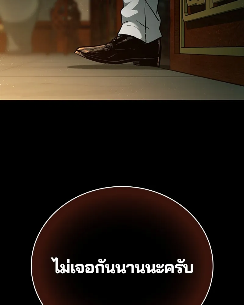 เกาลูน  ซาโรกา ตอนที่ 16 รูปที่ 11