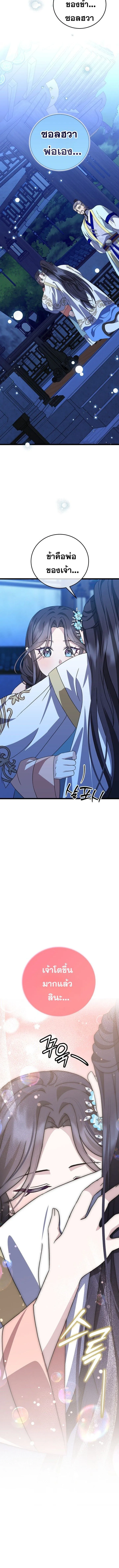 The Return of Namgung_s Granddaughter หลานสาวตระก_ลน_มก_งเป_นผ_หวนค_น ตอนที่ ตอนที่ 14 รูปที่ 12