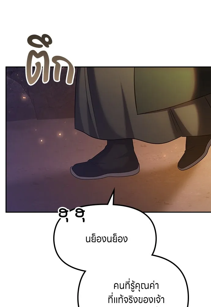 ข้าเนี่ยนะเป็นพระสนม ตอนที่ 67 ข้าชอบลมหายใจตอนเจ้าโกรธ รูปที่ 95