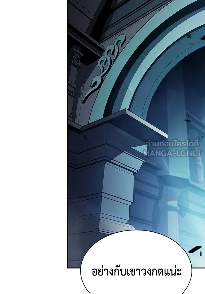 ลูกชายคนเล็กของดยุกคือมือสังหาร ตอนที่ 103 รูปที่ 117