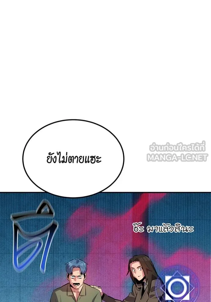 แยกร่างล่าอัตโนมัติ ตอนที่ 131 รูปที่ 57