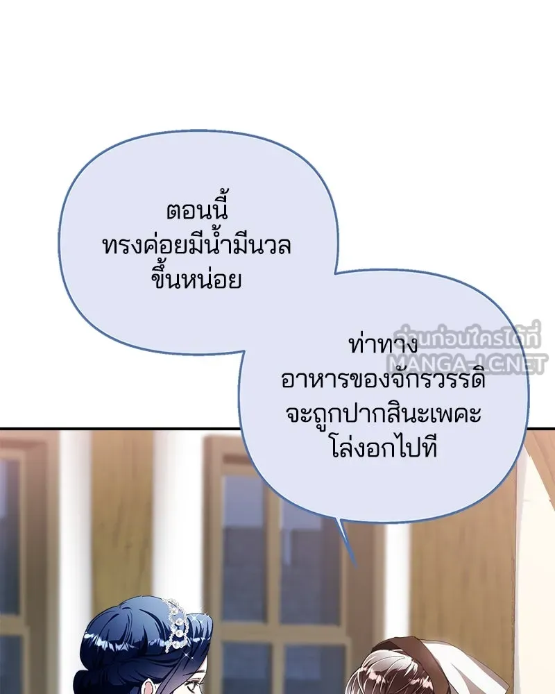 คนรักตายกลายเป็นทรราช ตอนที่ 29 รูปที่ 57