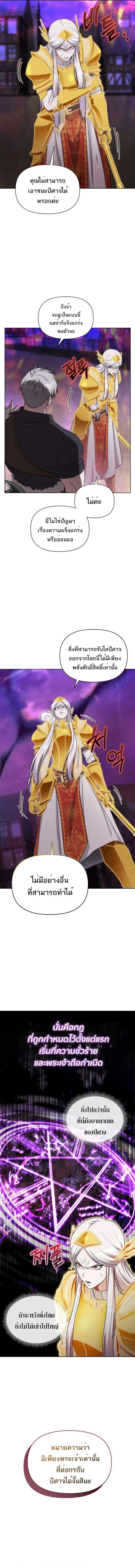 Barbarian_s Adventure in a Fantasy World ราชาคนเถ_อนตะล_ยต_างโลก ตอนที่ ตอนที่ 33 รูปที่ 17