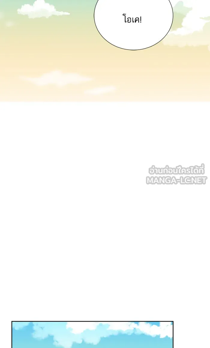 ฉันมันร้าย หรือเพราะโลกไม่น่ารัก ตอนที่ 21 รูปที่ 51