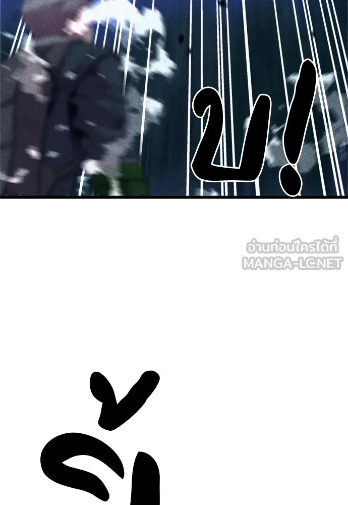 Zombie X Slasher ตอนที่ 68 รูปที่ 141