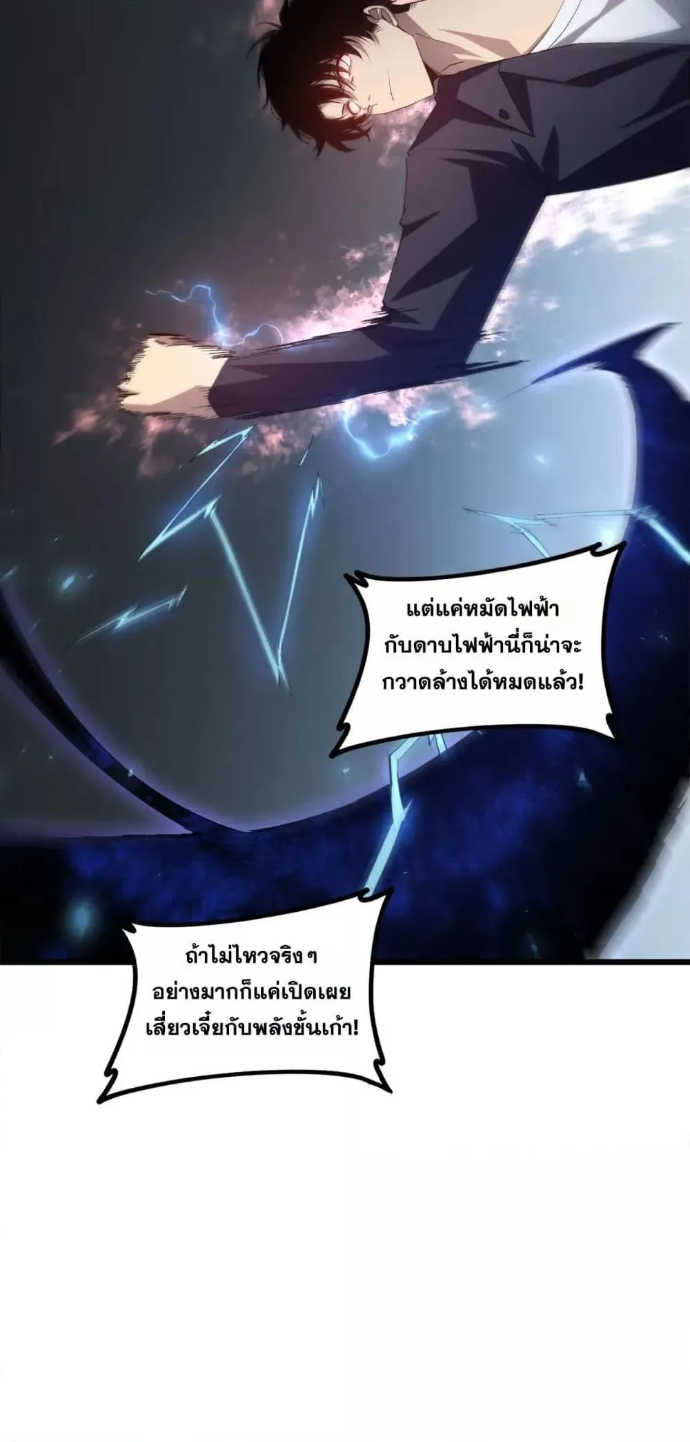 Overlord of Insects อาช_พระด_บเทพ เจ_าแห_งแมลงภ_ยพ_บ_ต_ ตอนที่ ตอนที่ 41 รูปที่ 13