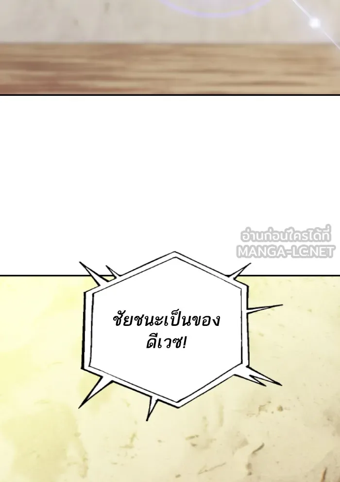 บุตรสาวของดยุกปีศาจ ตอนที่ 70 รูปที่ 51