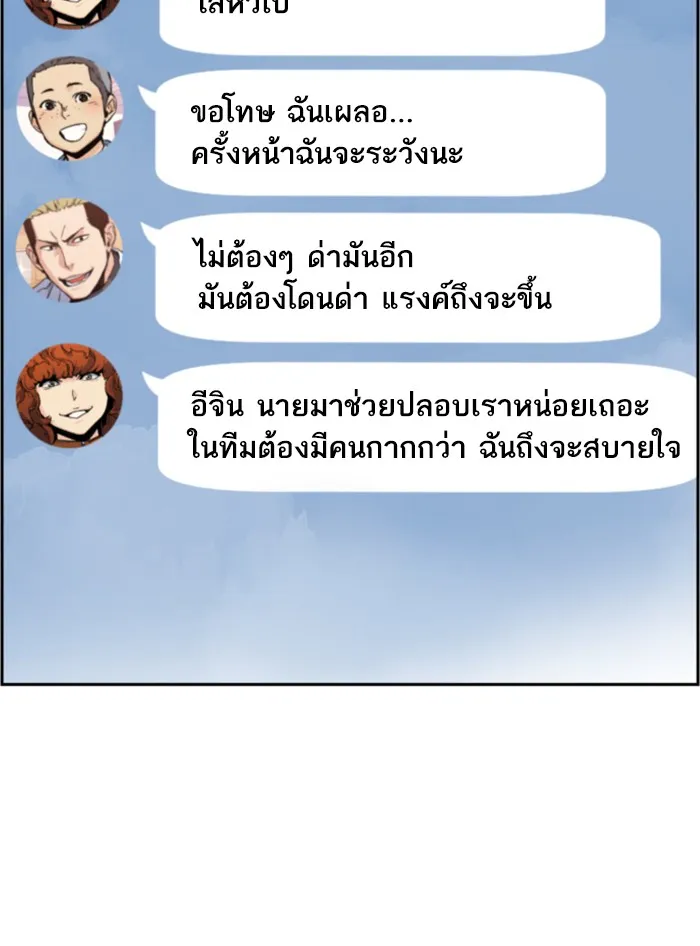 พี่ชายสายบอดี้การ์ด ตอนที่ 18 รูปที่ 11