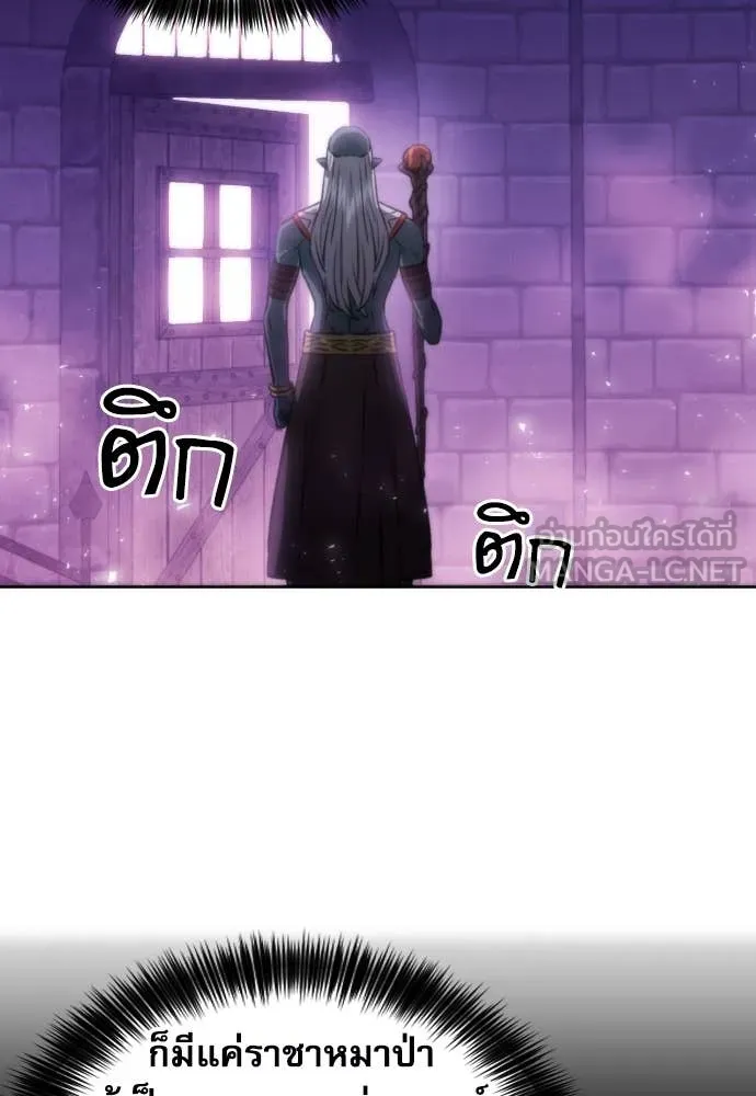 ดรูอิดแห่งสถานีโซล ตอนที่ 195 รูปที่ 28