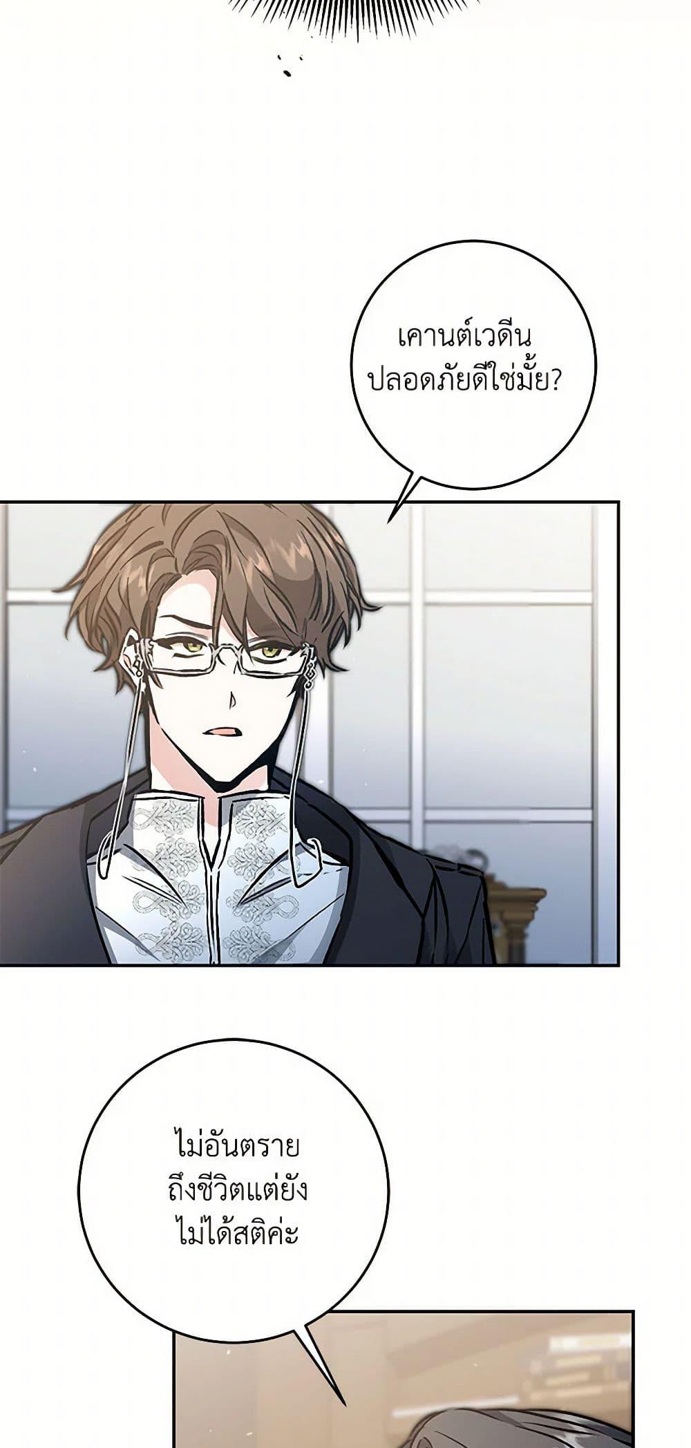 Manga-lc-com อ่านมังงะ อ่านการ์ตูน ออนไลน์ ฟรี I’ve Become the Villainous Empress of a Novel ตอนที่ 1 2 3 4 5 6 7 8 9 10 11 12 13 14 ฟรี ไม่มีโฆษณา Manga-lc - อ่าน มังงะ อ่าน การ์ตูน ออนไลน์ อ่านมังงะ ฟรี