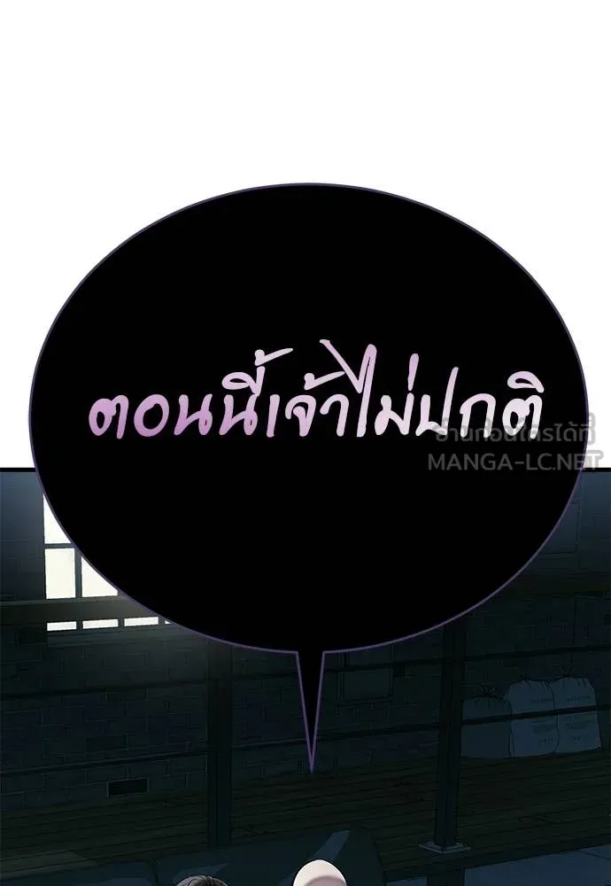 ยมราชลงทัณฑ์ ตอนที่ 126 รูปที่ 133