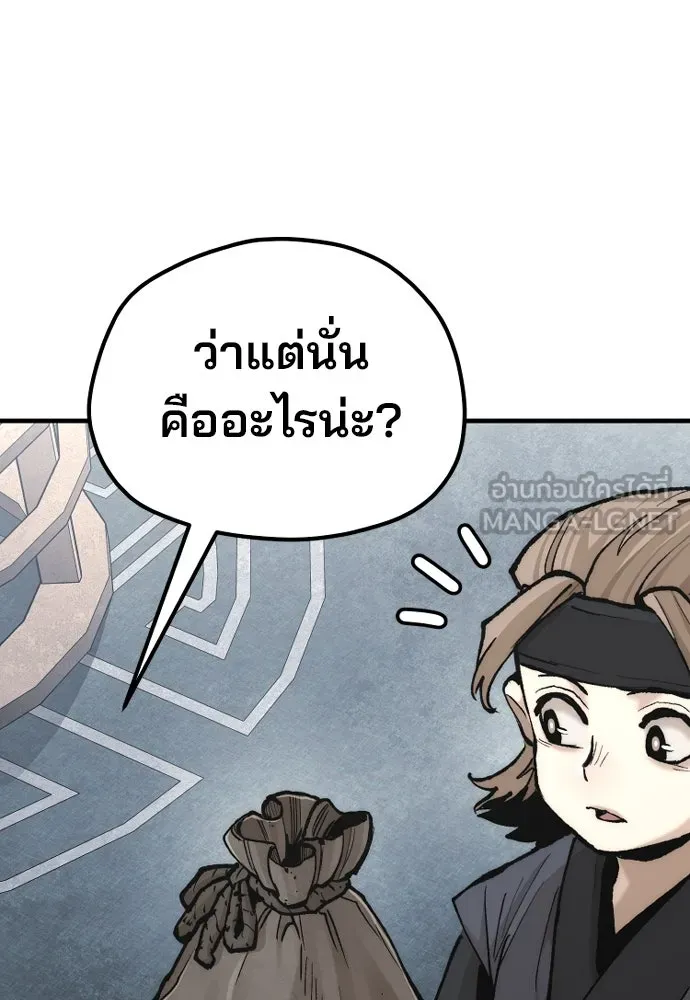 เส้นทางสู่เทพมาร ตอนที่ 131 รูปที่ 150