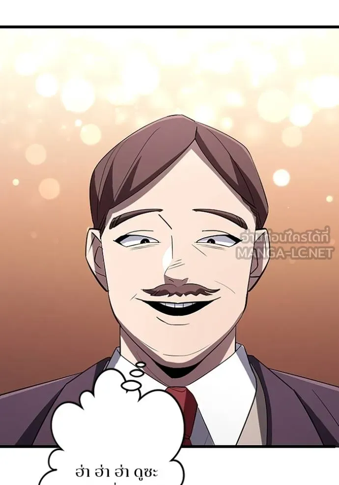 โคตรอาวุธลับ ตอนที่ 18 รูปที่ 98