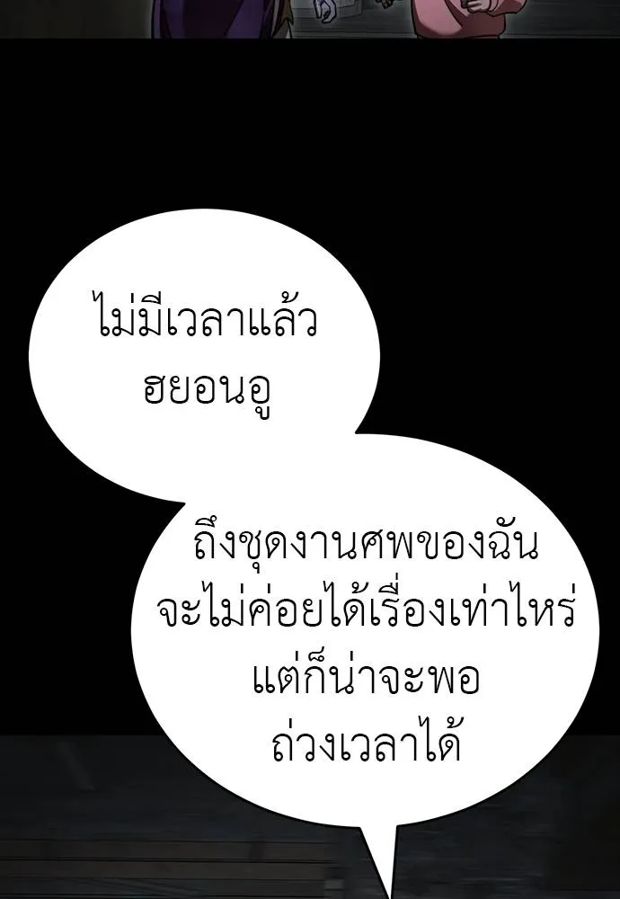 ยมราชลงทัณฑ์ ตอนที่ 69 รูปที่ 44