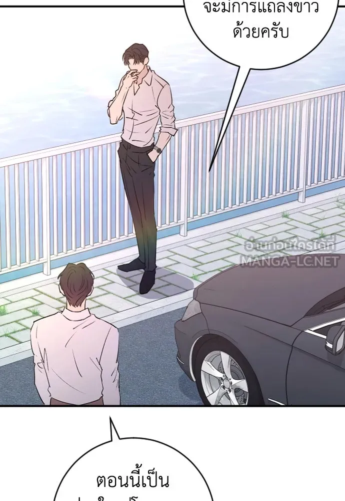 รักไร้ราคา ตอนที่ 42 รูปที่ 96