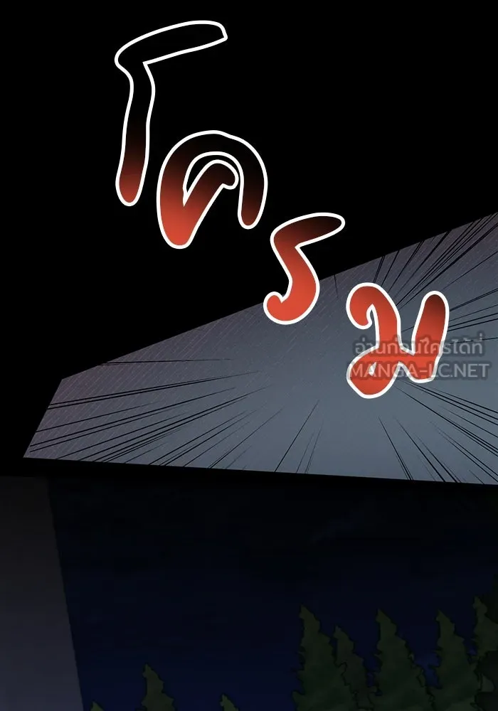 แผนหย่าสามีทรราช ตอนที่ 69 รูปที่ 75