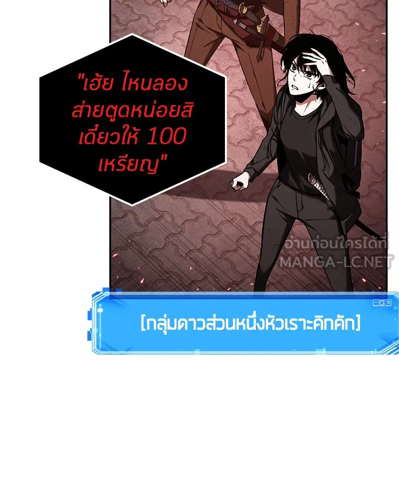 Omniscient Reader อ่านชะตาวันสิ้นโลก ตอนที่ 17 พรสวรรค์ระดับ sss (6) รูปที่ 93