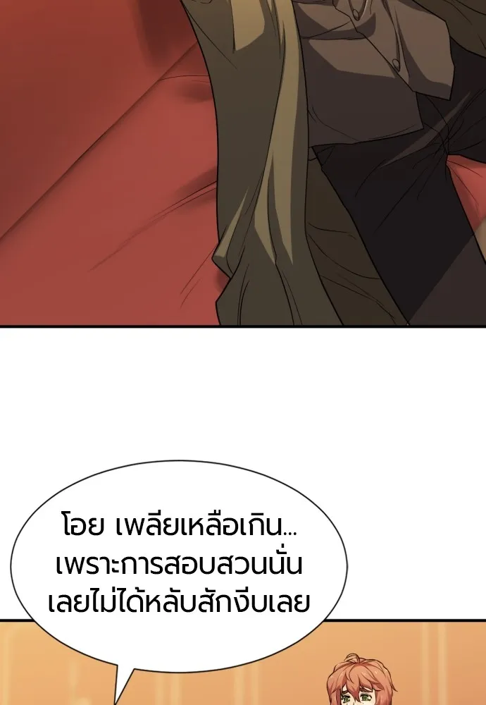 ยอดสถาปนิกผู้พิทักษ์อาณาจักร ตอนที่ 47 รูปที่ 4