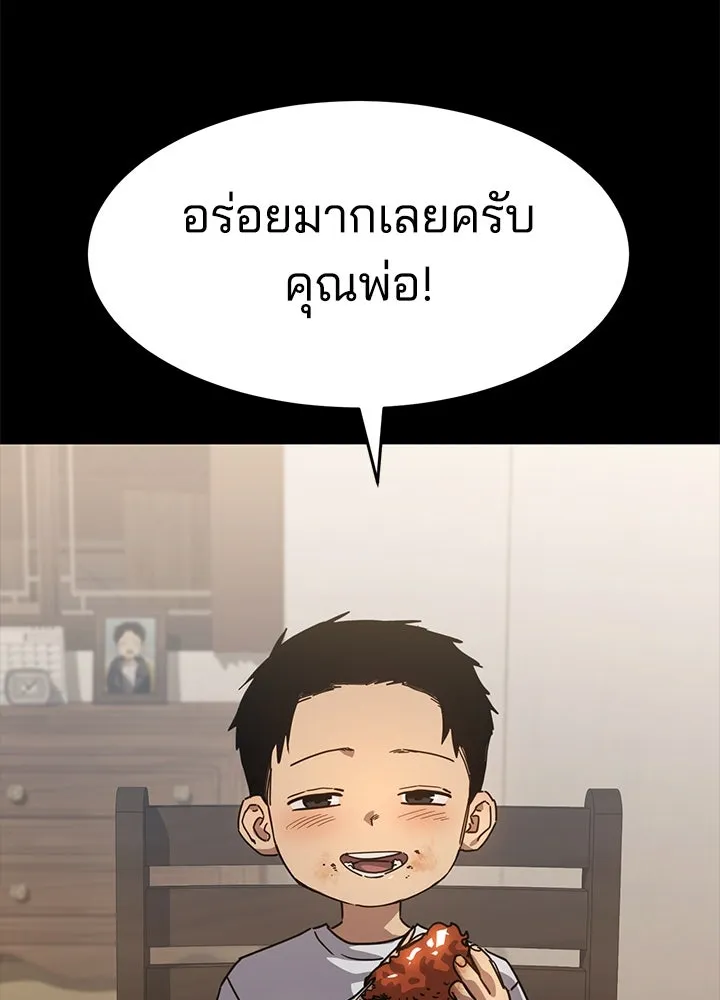 กฎเหล็กบ้านสายลับ ตอนที่ 31 รูปที่ 98