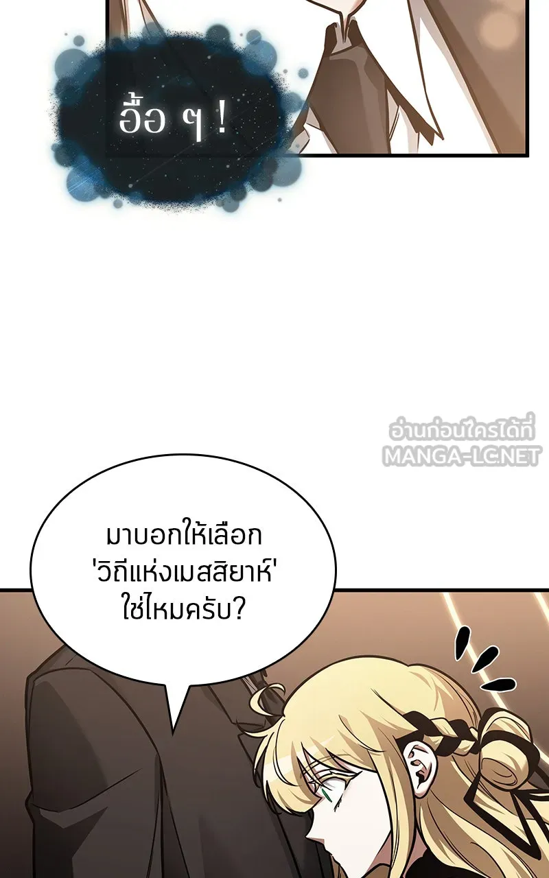 Omniscient Reader อ่านชะตาวันสิ้นโลก ตอนที่ 29 งานเลี้ยงกลุ่มดาว (6) รูปที่ 36