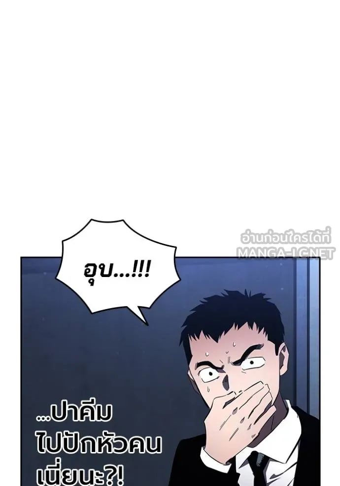 มหาสงครามคนแกร่ง ตอนที่ 28 รูปที่ 107