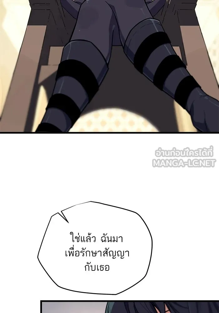 เริ่มเกมพร้อม 13 คุณสมบัติลับ ตอนที่ 3 รูปที่ 186