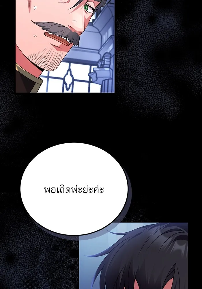 แผนหย่าสามีทรราช ตอนที่ 78 รูปที่ 40