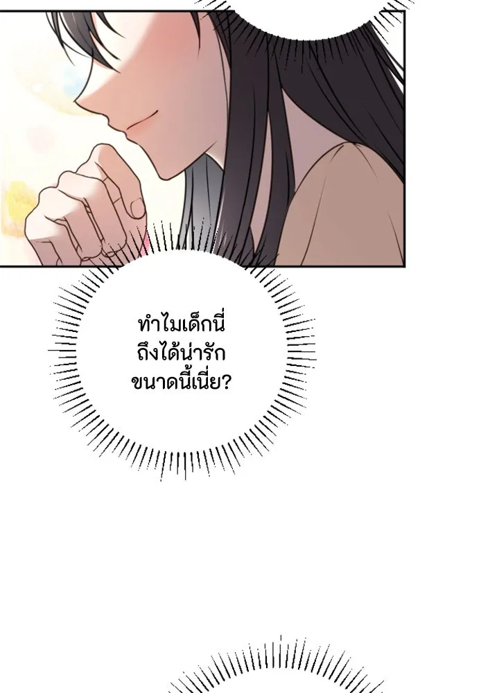 ตัวร้ายอย่างฉันขออยู่อย่างสงบ ตอนที่ 7 รูปที่ 86
