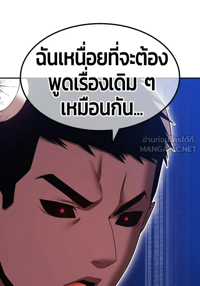 +99 ท่อนไม้พร้อมบวก ตอนที่ 119 ฮันซารัง (2) รูปที่ 198