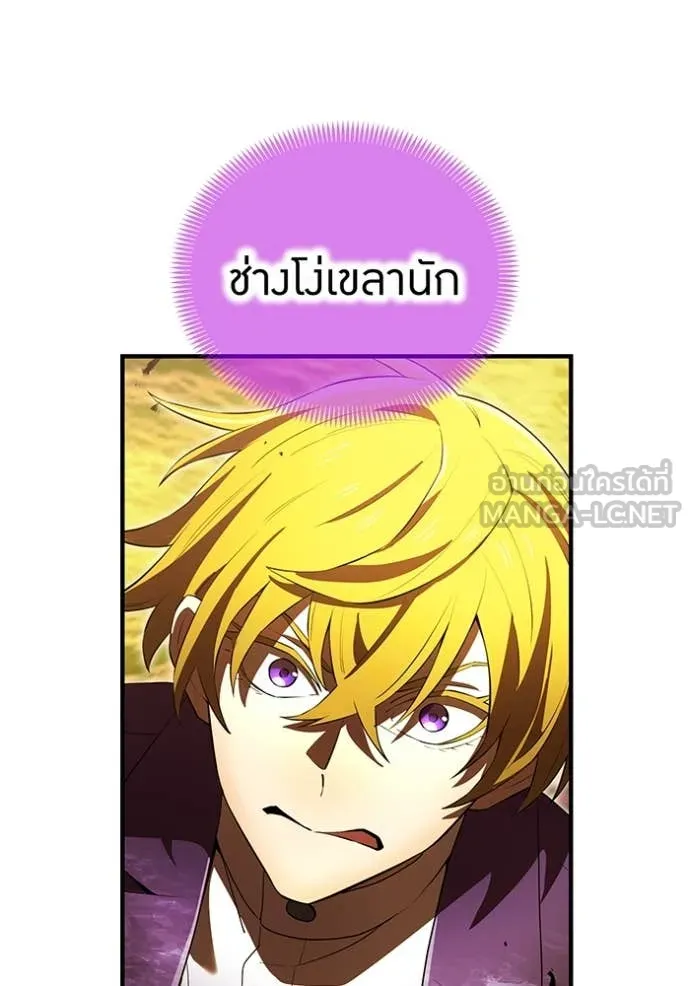 ฮันเตอร์สกิลโกง ตอนที่ 46 รูปที่ 175