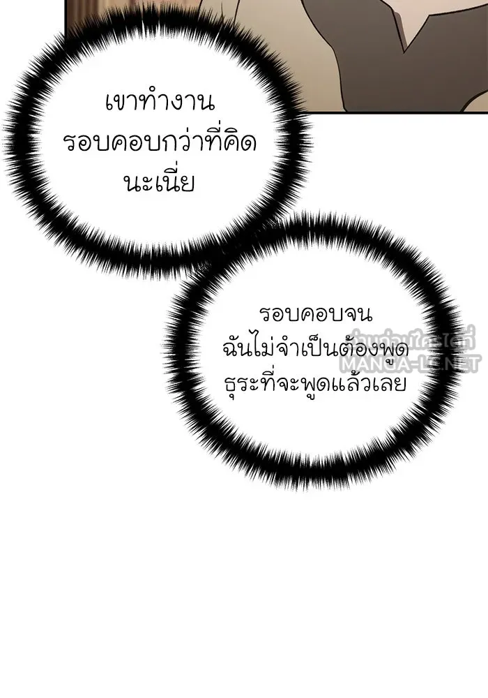 ยอดนักดาบผู้โอบอุ้มดารา ตอนที่ 41 รูปที่ 129