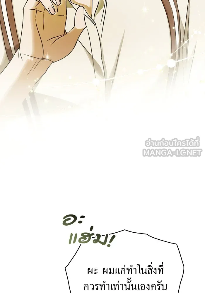 กู้ชีวิตลิขิตท่านเอิร์ล ตอนที่ 60 รูปที่ 9