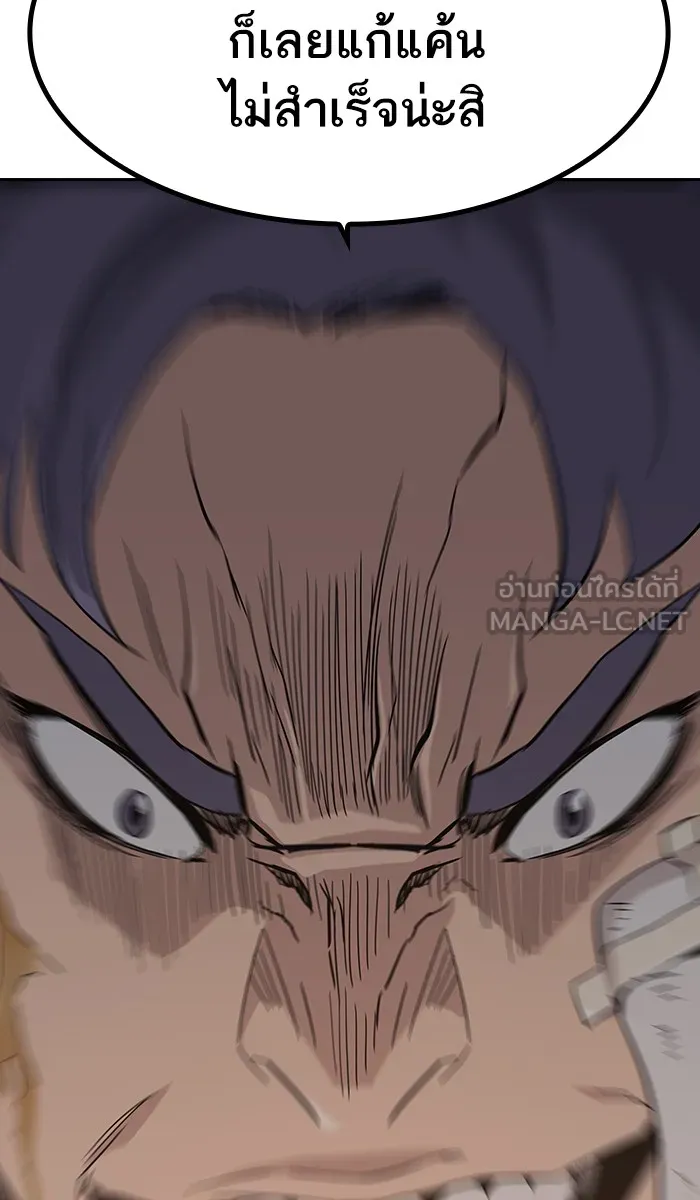 เหยื่ออย่างผมต้องรอด ตอนที่ 4 รูปที่ 72