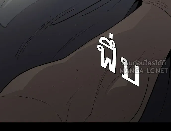 ยุคแห่งยอดมนุษย์ ตอนที่ 32 รูปที่ 105