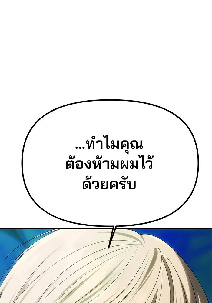 เกมรักจับสามี ตอนที่ 47 รูปที่ 40