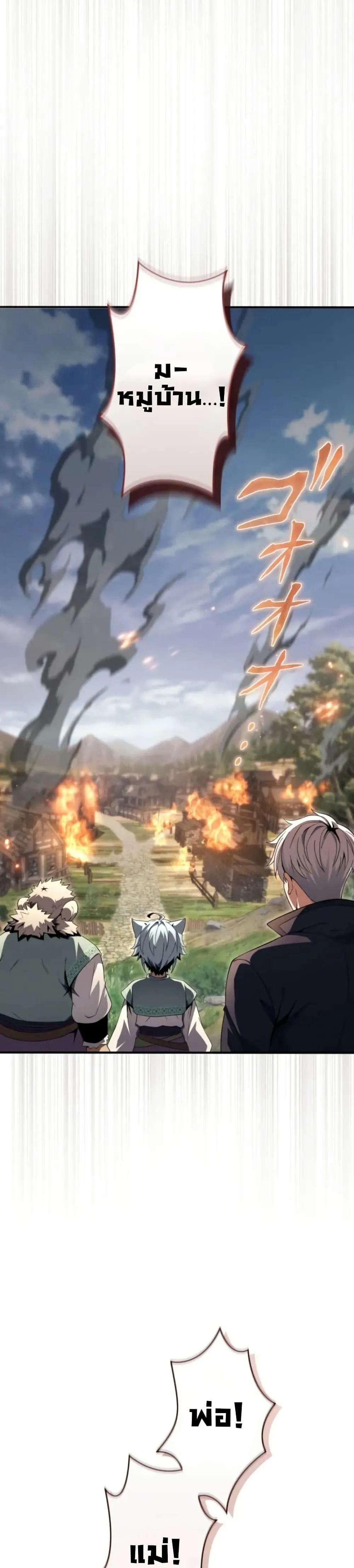 100 Million Years Later The Ultimate Weapon Return อาว_ธส_ดท_าย ต_นข_นมาไร_เท_ยมทานหล_งผ_านไป 100 ล_านป_ ตอนที่ ตอนที่ 2 รูปที่ 17