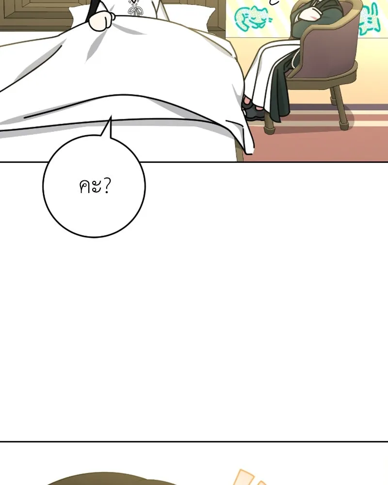 ภารกิจไล่ตามลุค บีเชล ตอนที่ 46 รูปที่ 62